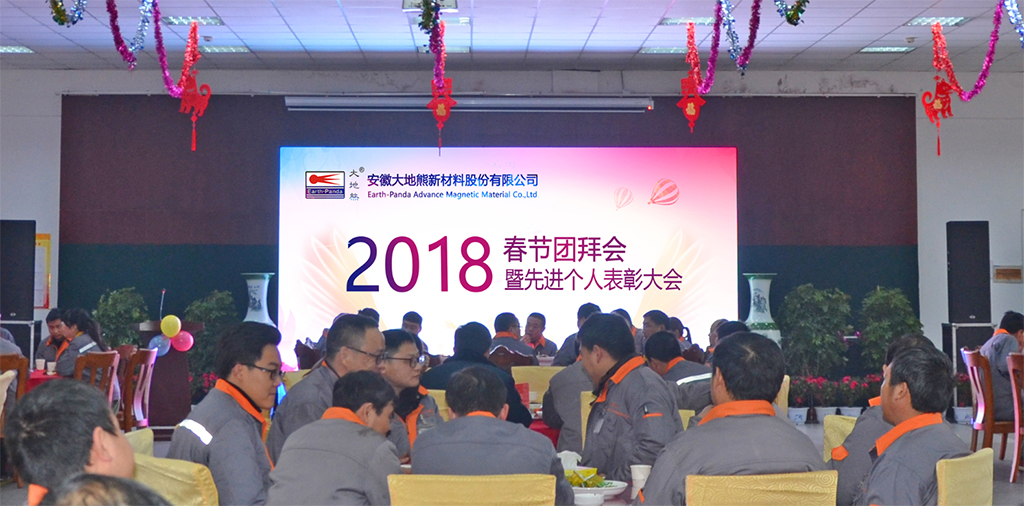 网站首页 新闻中心 公司新闻      2018年2月21日下午,安徽大地熊新